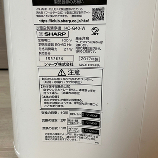 SHARP 加湿空気清浄機 2017年製 KC-G40-Wの画像