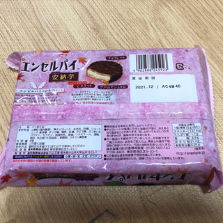 エンゼルパイ   安納芋の画像