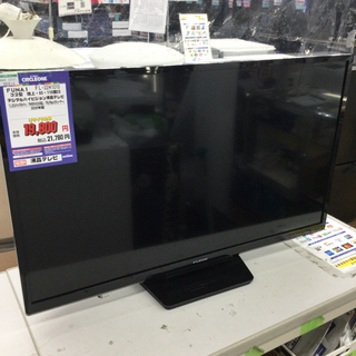 #I-74【ご来店頂ける方限定】FUNAIの32型テレビです