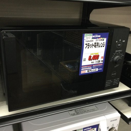 #I-75【ご来店頂ける方限定】YAMAZENのフラット電子レンジです
