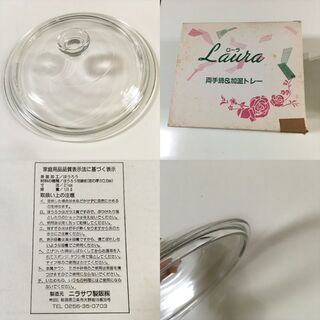 ニラサワ製販 両手鍋 加温トレー RAURA ローラ 昭和レトロ ビンテージ 電気ヒーターの画像