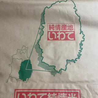 岩手県産2021令和3年度新米一等米ひとめぼれ✨超お買い得✨