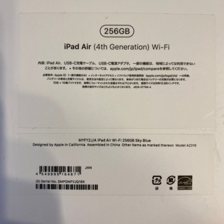 お値引きしました！【ケース付き・ほぼ未使用】Apple アップル iPad Air（第4世代）Wi-Fiモデル 256GB スカイブルーの画像