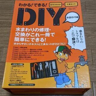 パオック(PAOCK) DIYツールテキスト 水まわり編 TSB...