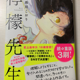 檸檬先生