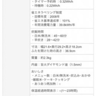 炊飯器 Panasonic 3合炊 一人暮らしの画像