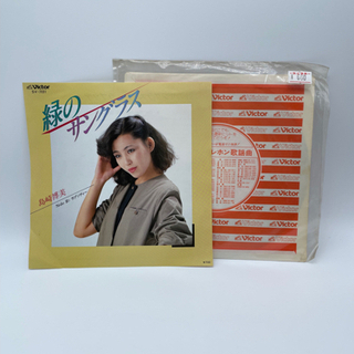 懐かしレコード💿アールワン
