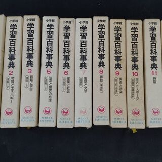 小学館学習百科事典　相賀徹夫編集　小学館　1974-1976　昭...