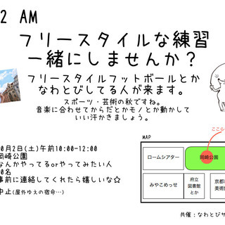 10/2(土)午前 一緒になわとびとかしませんか？