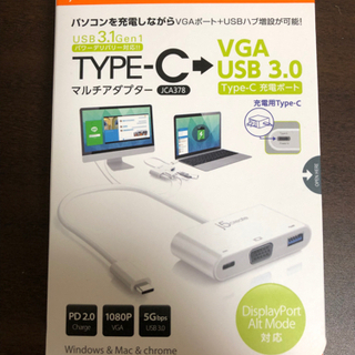 マルチアダプター