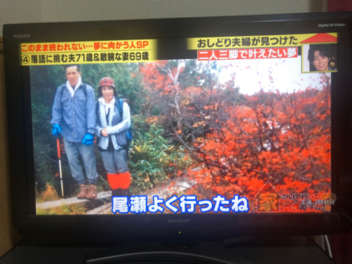 SHARP製AQUOSテレビ32型
