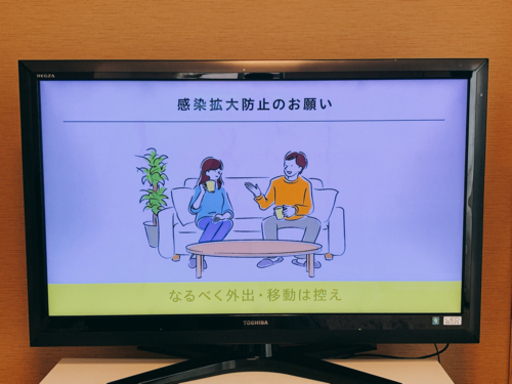 TOSHIBA REGZA 42型　TV