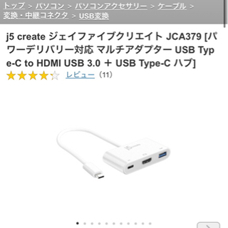 マルチアダプターの画像