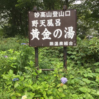 温泉好き募集♨️ - 友達
