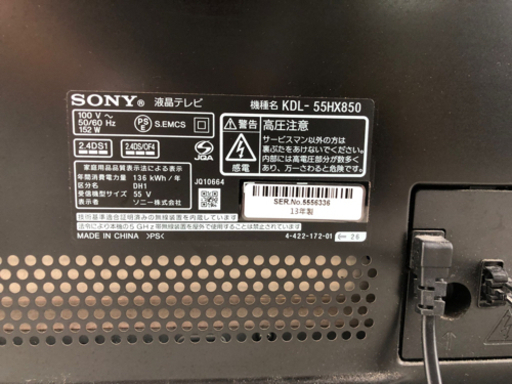 液晶テレビ　SONY　55インチ