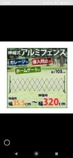 フェンス