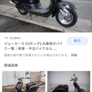 HONDA ジョカー50 