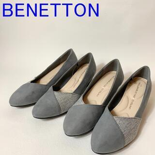 未使用品 アウトレット ベネトン BENETTON パンプス ２...