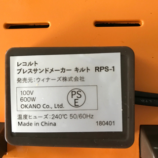 レコルト プレスサンドメーカーの画像