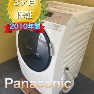 受け渡し者決定　パナソニック　ドラム式洗濯乾燥機9.0Kg ヒートポンプ乾燥NA-VX3000L