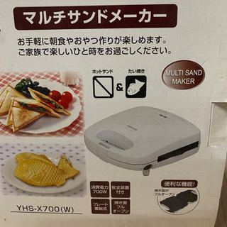 YAMAZENマルチサンドメーカー