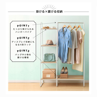 【9/25迄】おしゃれハンガーラック【譲ります】の画像