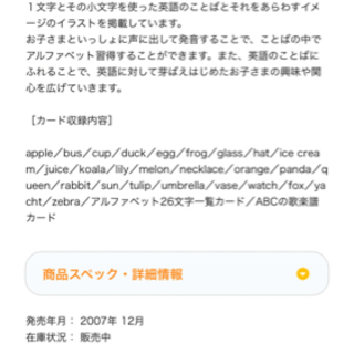新品未開封 くもん ABCカードの画像