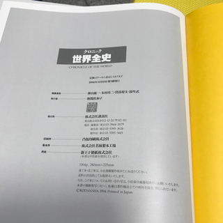 ●○クロニック 世界全史 講談社 自然史 進化の時代から文化の時代へ ○●の画像