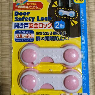 開き戸・引き出しロック（2個入✕18セット）の画像
