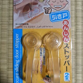 開き戸・引き出しロック（2個入✕18セット）の画像