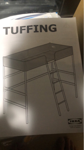 ベッド IKEA TUFFING ロフトベッド