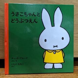 絵本お譲りしますの画像
