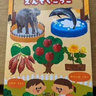 絵本お譲りしますの画像
