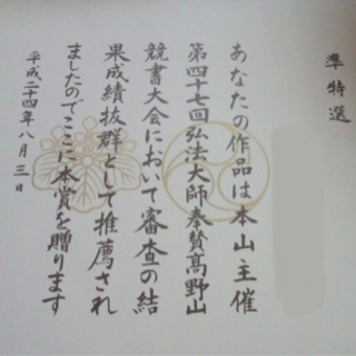 硬筆(ポールペン字)作業代行します　作業内容は色々