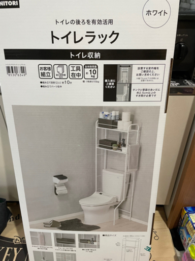 トイレラック トイレ収納