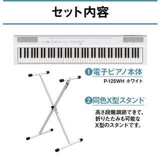 ヤマハ　電子ピアノの画像