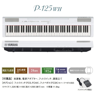 ヤマハ　電子ピアノの画像