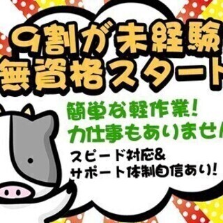 【三本木】寮完備&週払いOK♪病院内で料理の盛り付けや調理補助の...