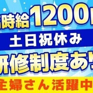 《英語スキルを活かして勤務》日勤勤務のみ×残業少なめ◎土日祝休み...