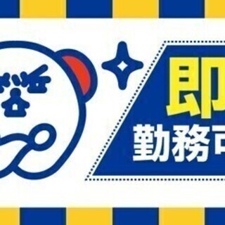 【週払い可】高時給1300円！ダクトやブレーカーの図面作成＊AP...