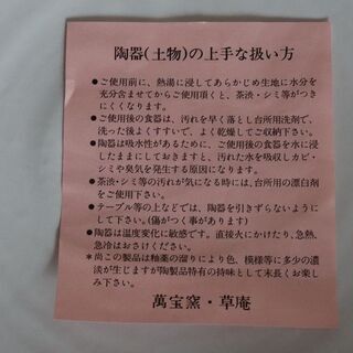 草庵の大皿の画像