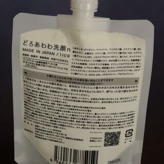 どろあわわの画像