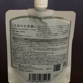 くろあわわの画像