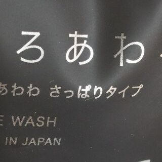 くろあわわの画像