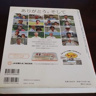 主婦の友 毎日の晩ごはん献立の画像