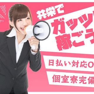 ≪待遇充実♪≫入社祝金5万円★週2～+日払い可★その日のうちにお金Get！安心して働ける♪ 共栄セキュリティーサービス株式会社 仙台営業所[210] 連坊の画像