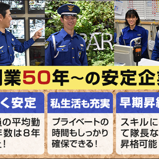 【正社員】安定環境で仕事も私生活も充実！大学病院の施設警備！未経験OK 全国警備保障株式会社 本社 姉ヶ崎の画像