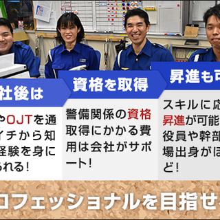 【正社員】安定環境で仕事も私生活も充実！大学病院の施設警備！未経験OK 全国警備保障株式会社 本社 姉ヶ崎の画像