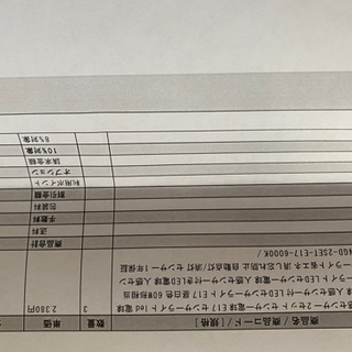 新品LED電球人感センサーライト6個の画像