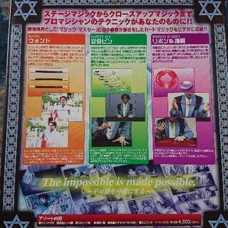 マジックコレクションの画像